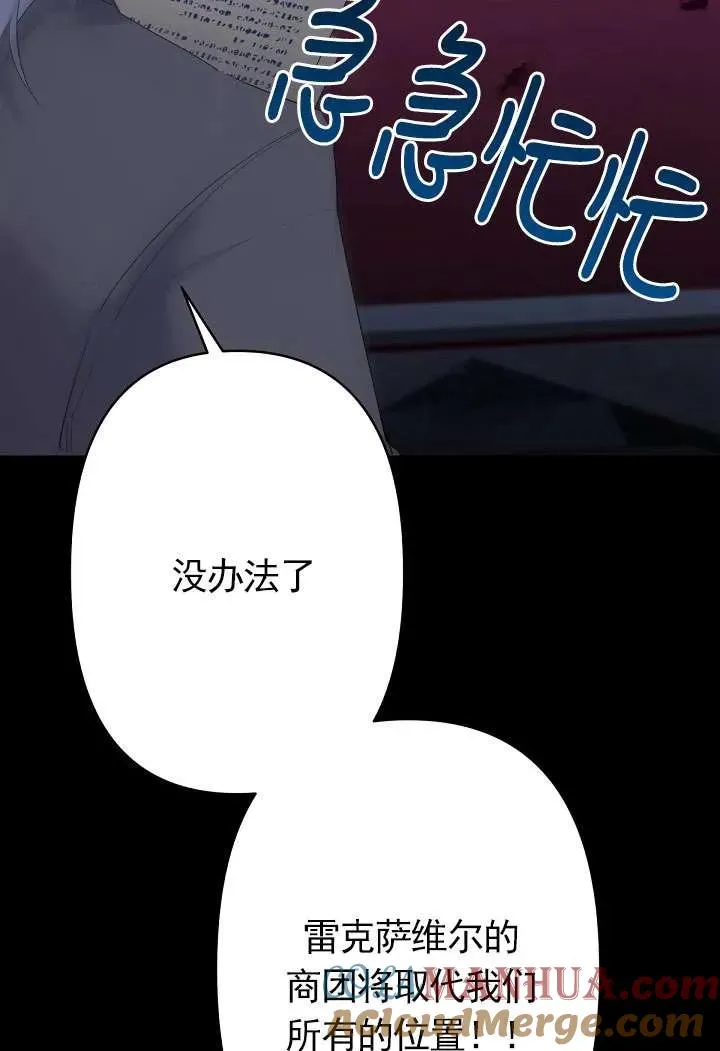 第20话 第61页