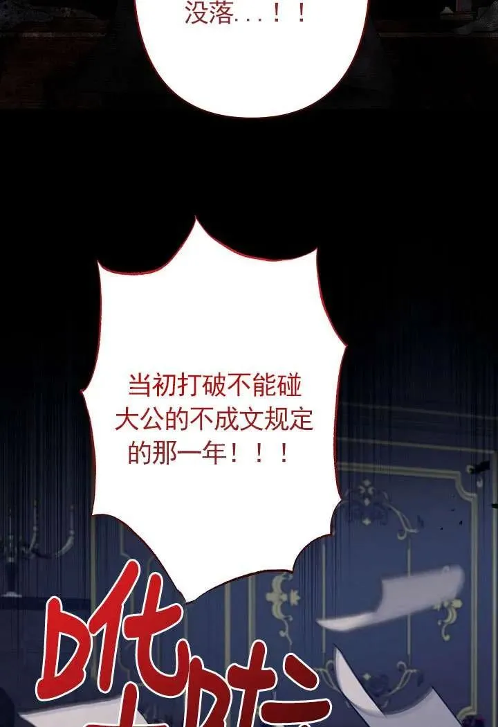 第20话 第65页