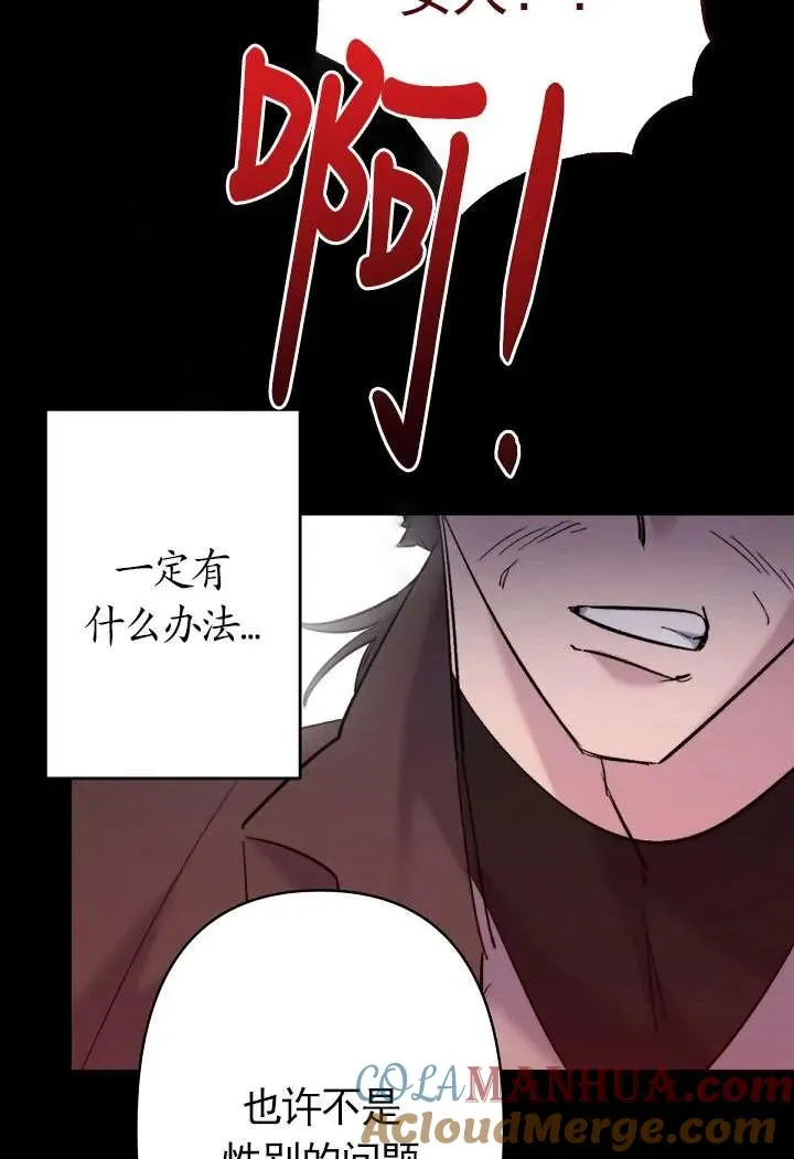 第20话 第67页