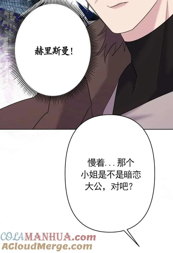 第20话 第70页