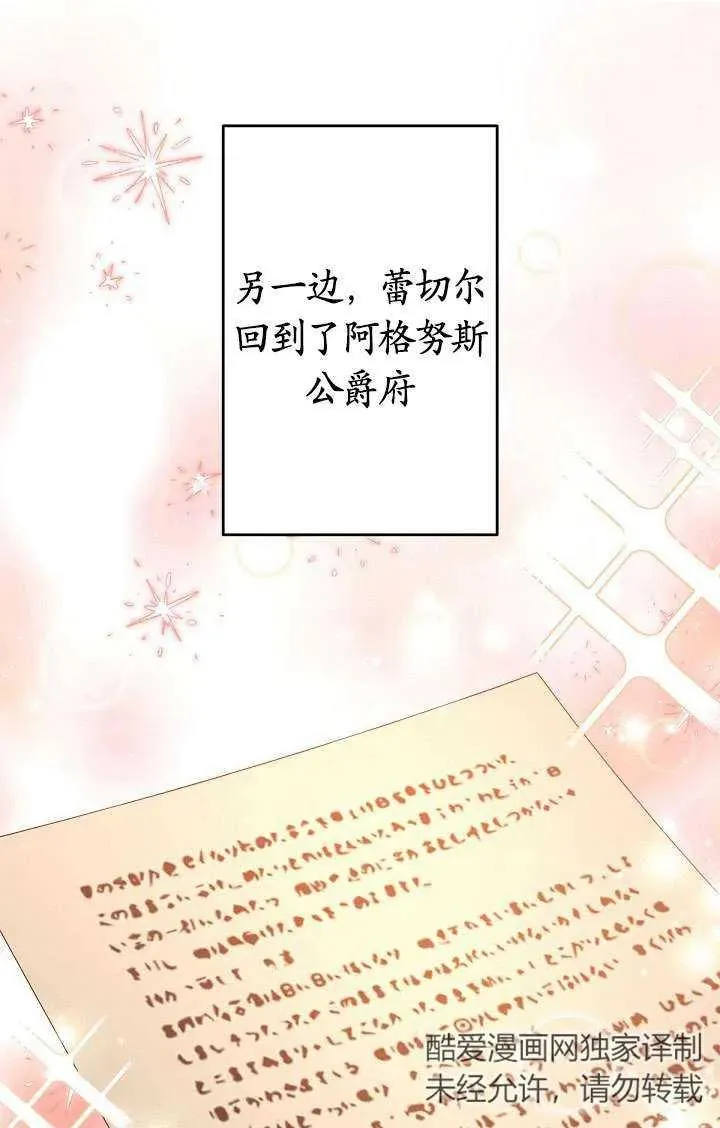 第20话 第75页