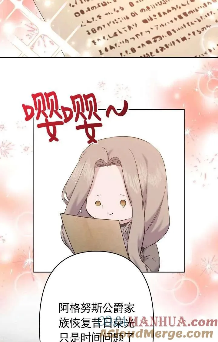 第20话 第76页