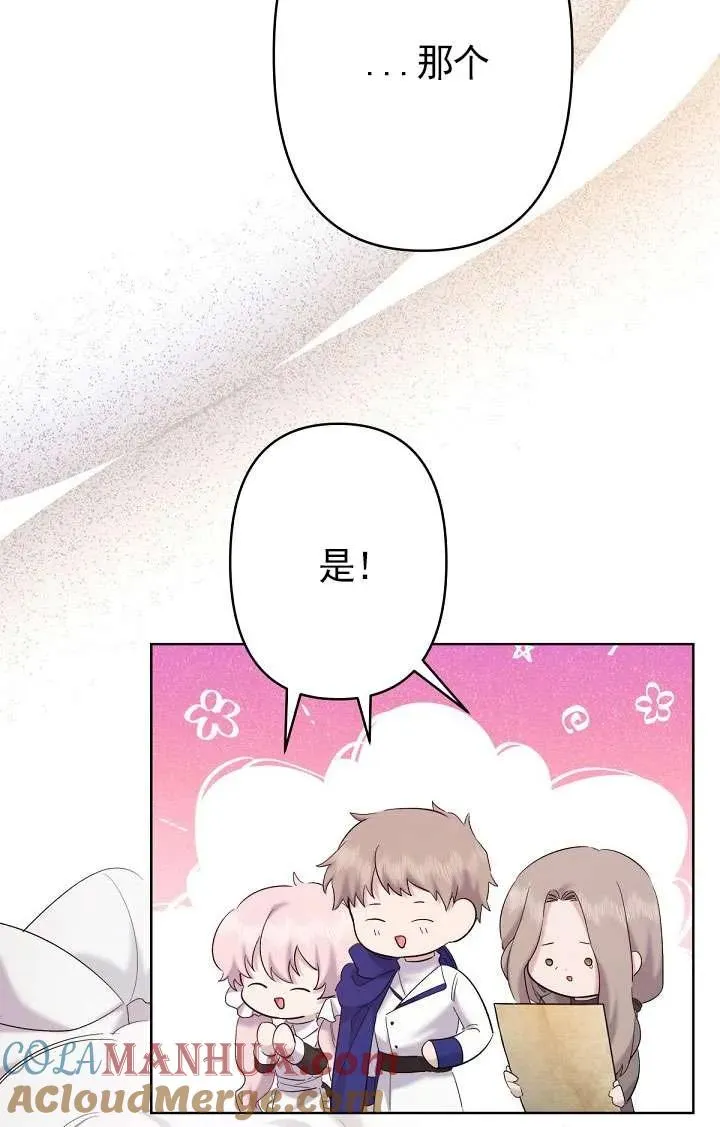 第20话 第79页