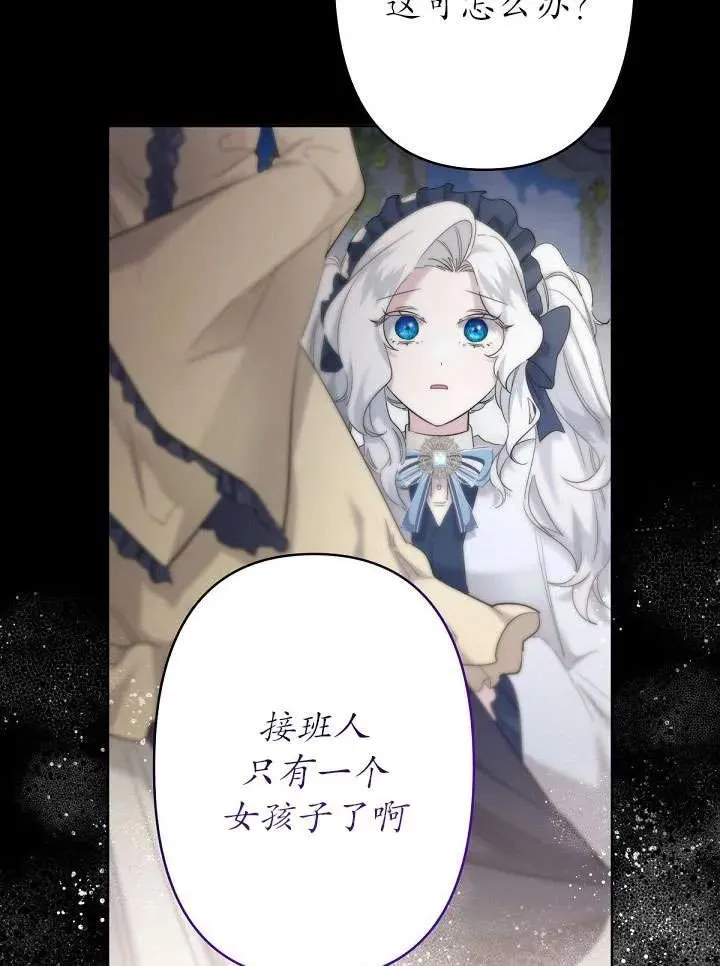 第21话 第2页