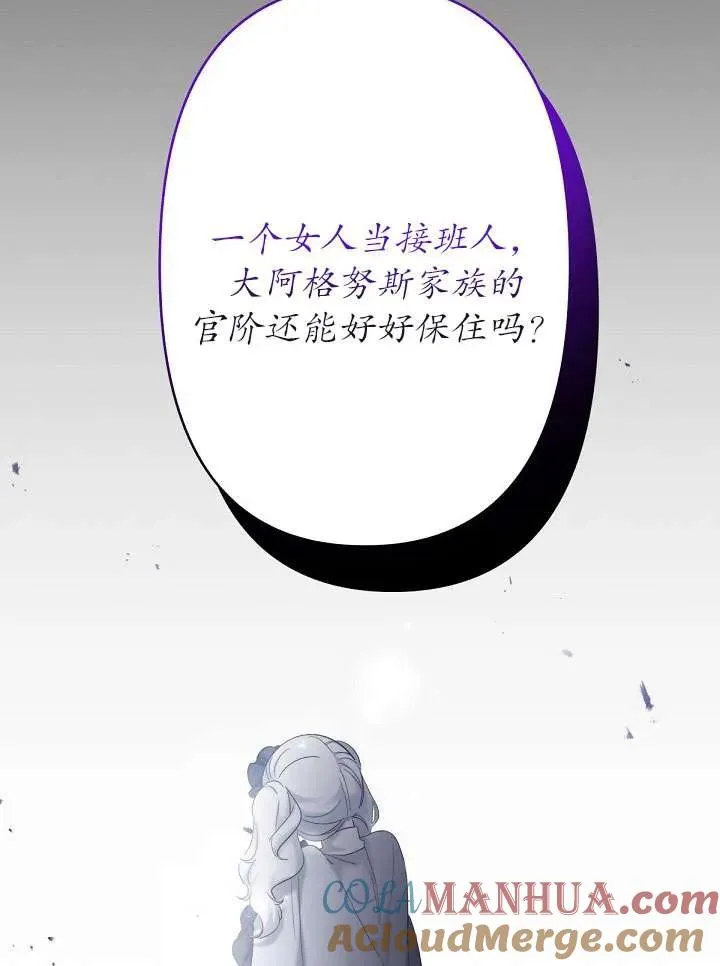 第21话 第5页