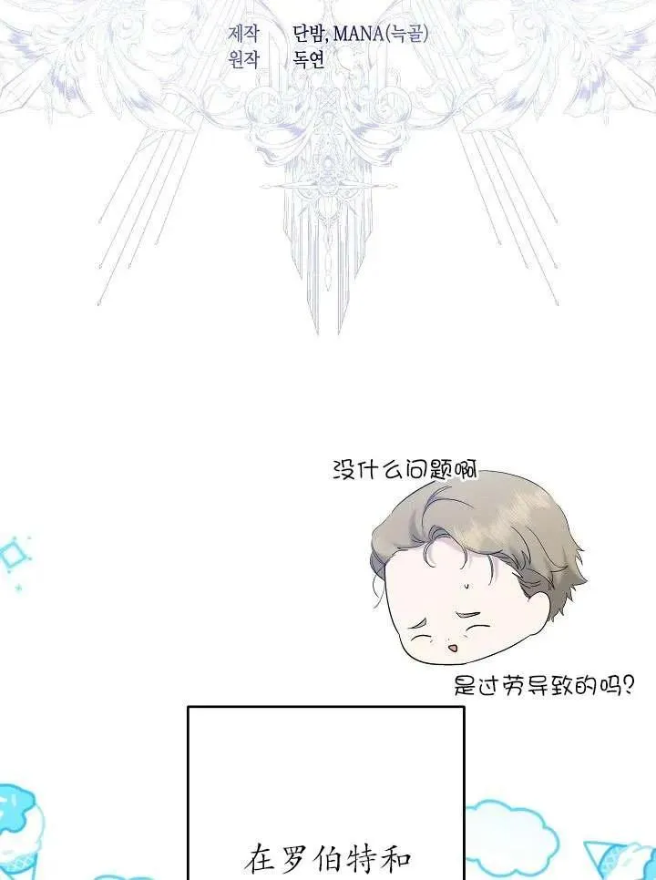 第21话 第8页