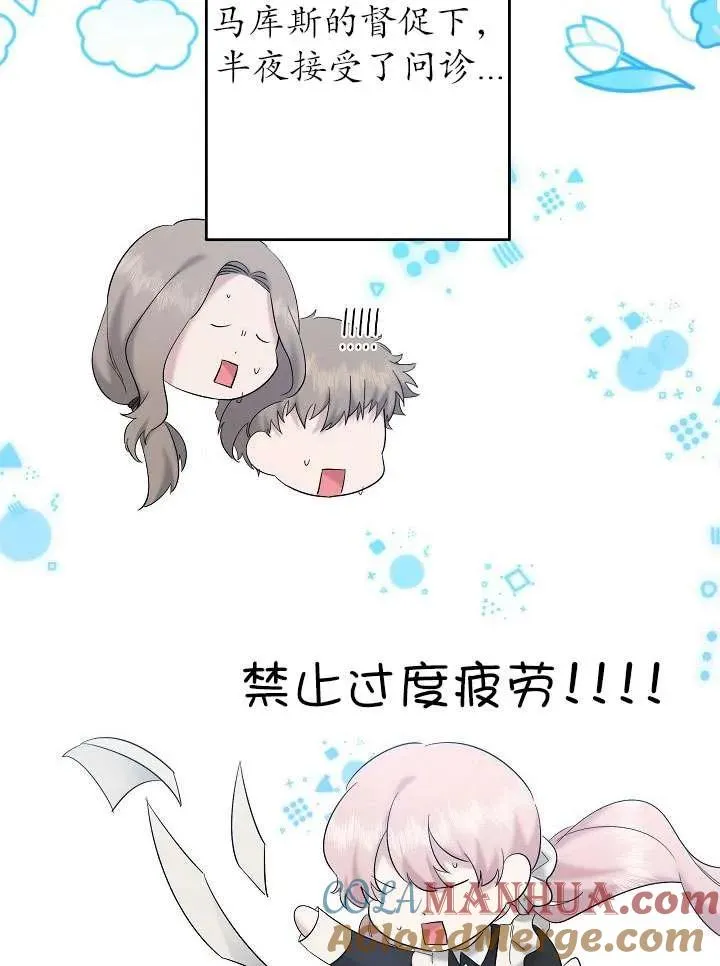 第21话 第9页