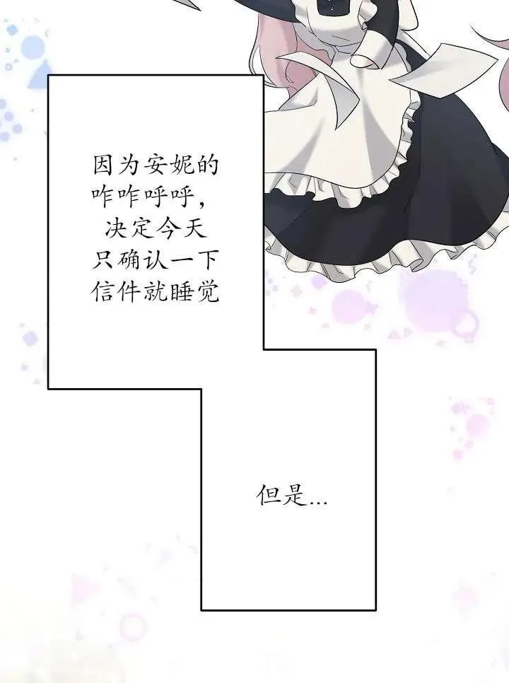 第21话 第10页