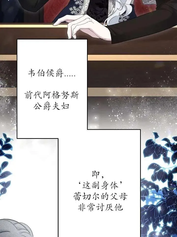 第21话 第12页