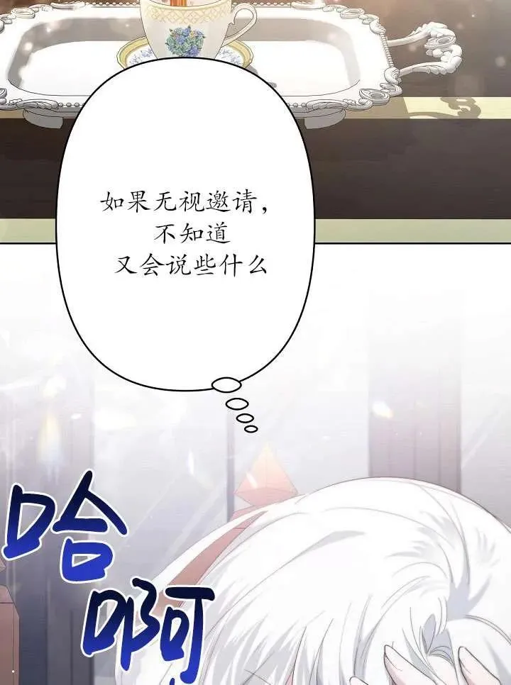 第21话 第18页