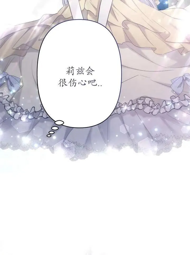 第21话 第23页