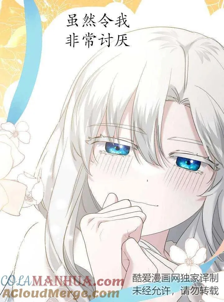 第21话 第45页