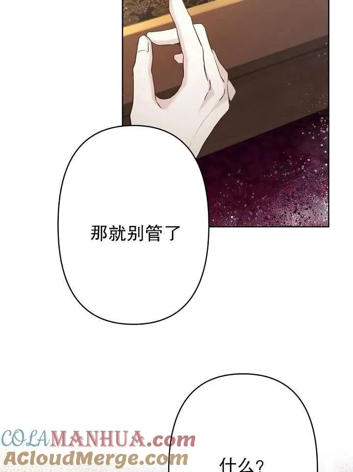 第21话 第61页