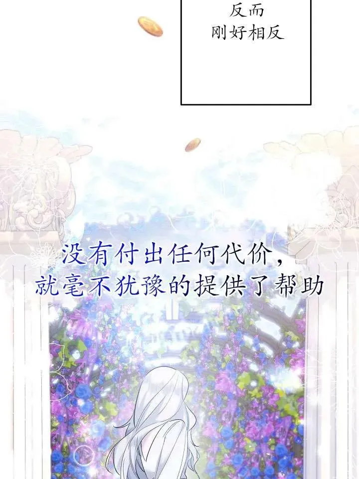第21话 第67页