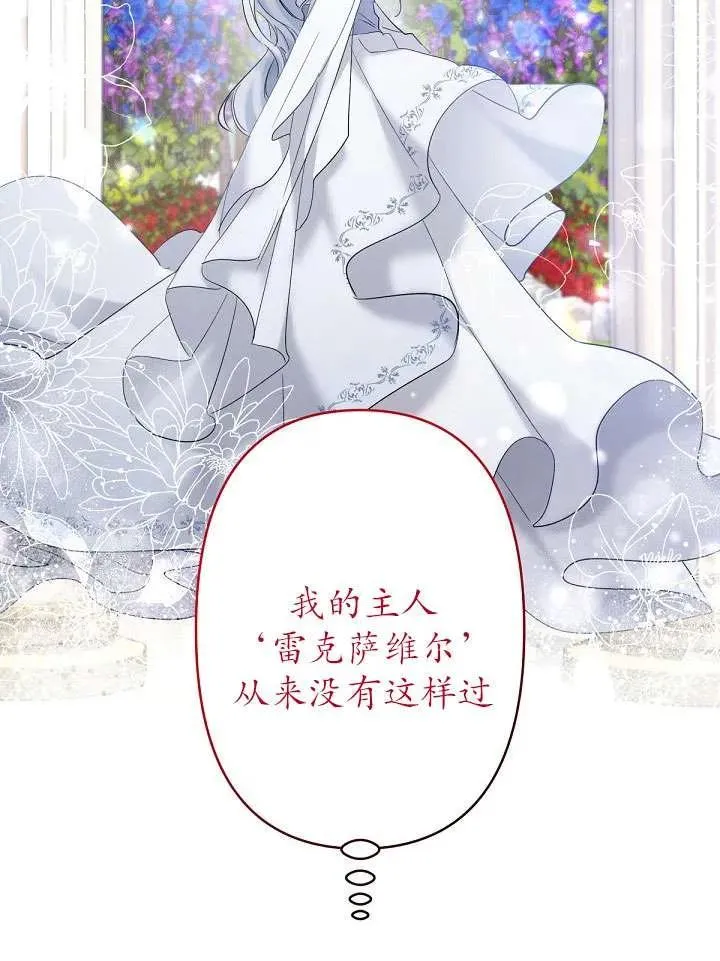 第21话 第68页