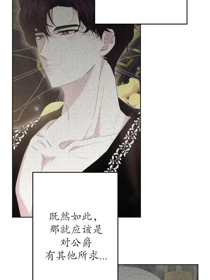 第21话 第70页