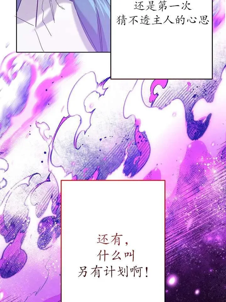 第21话 第75页