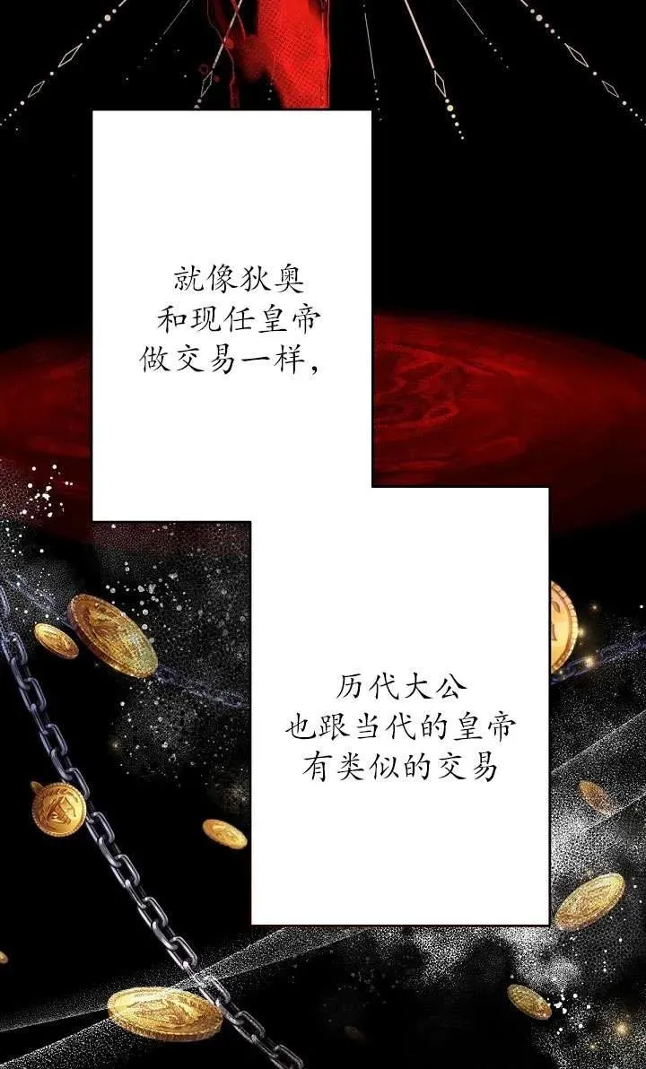 第21话 第87页