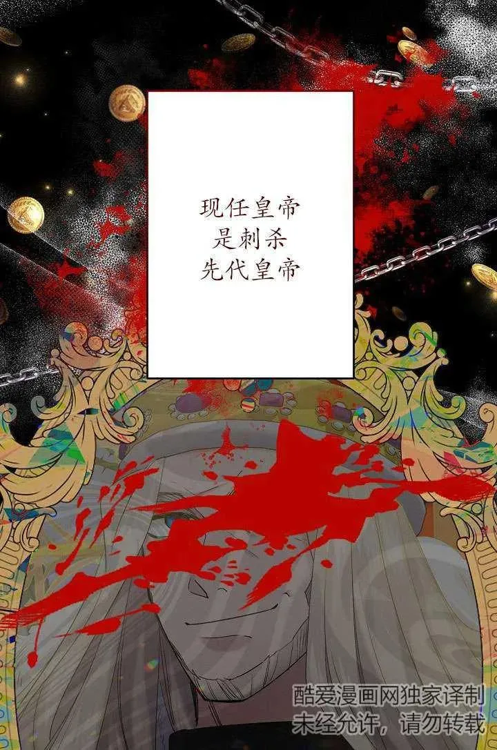 第21话 第88页