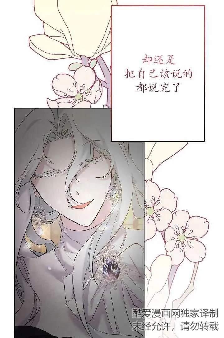 第21话 第99页