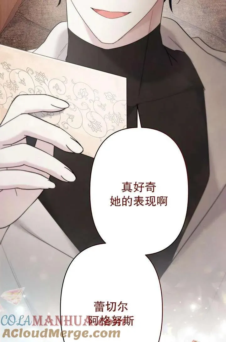 第21话 第101页