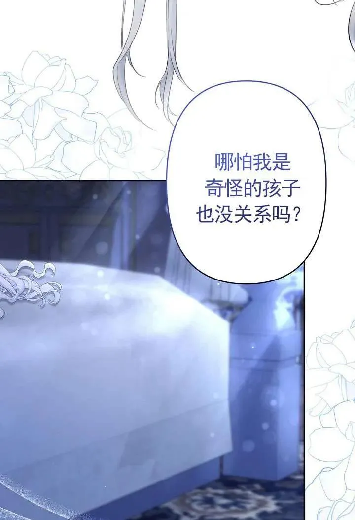 第22话 第2页