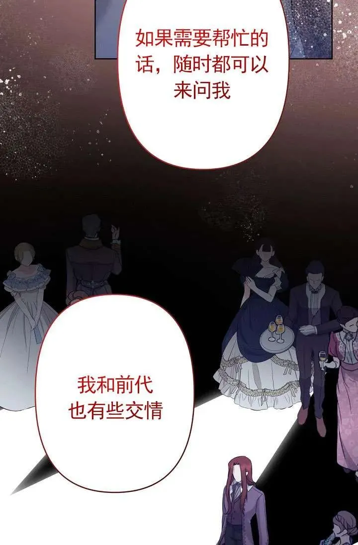 第22话 第42页