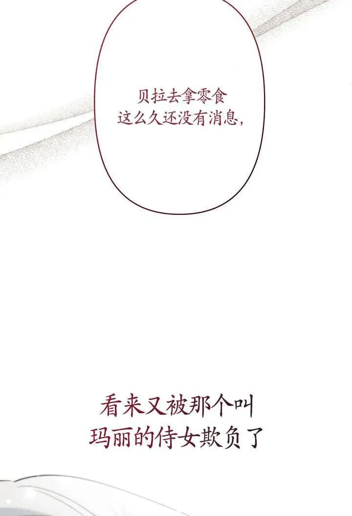第22话 第71页