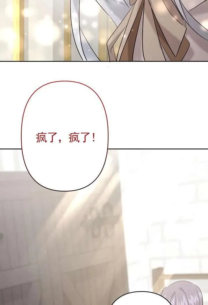 第22话 第82页