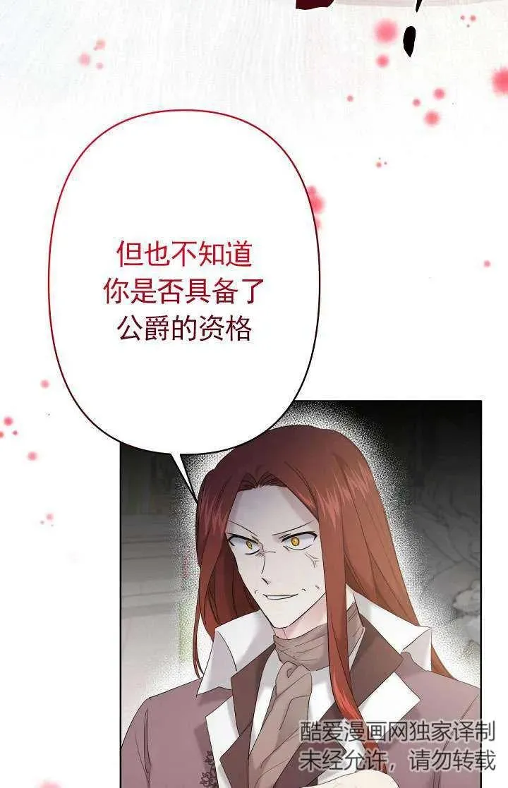 第23话 第2页