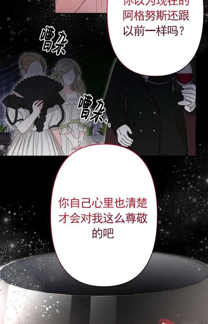 第23话 第5页