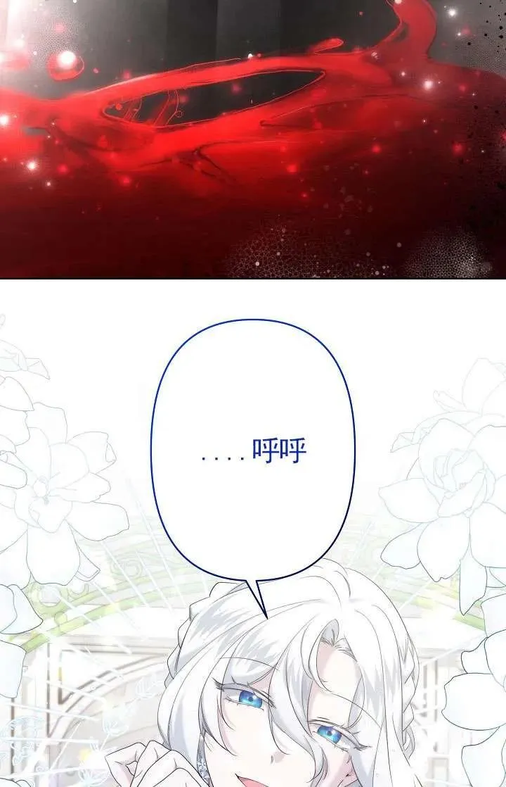 第23话 第6页
