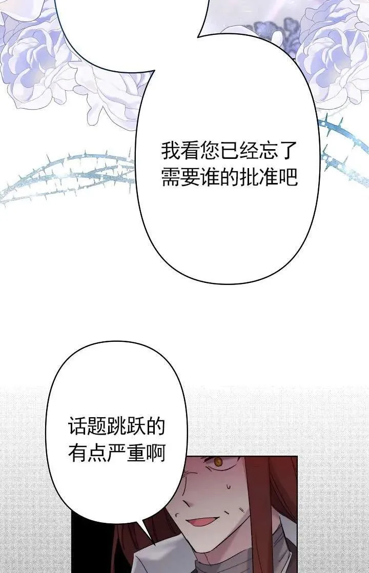 第23话 第12页