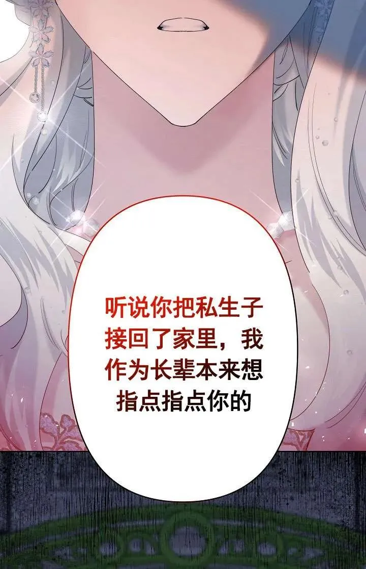 第23话 第14页