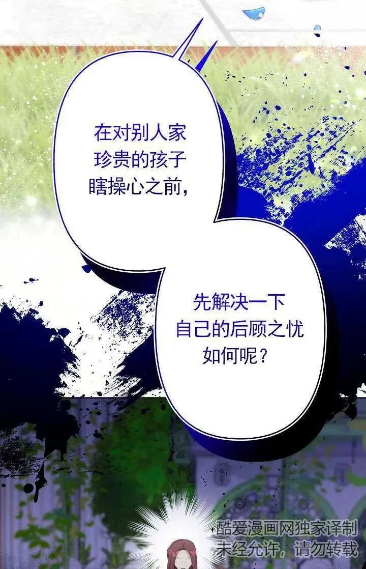 第23话 第20页