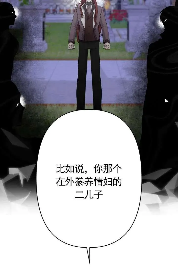 第23话 第21页