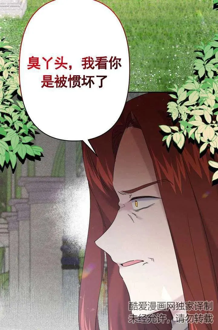 第23话 第26页