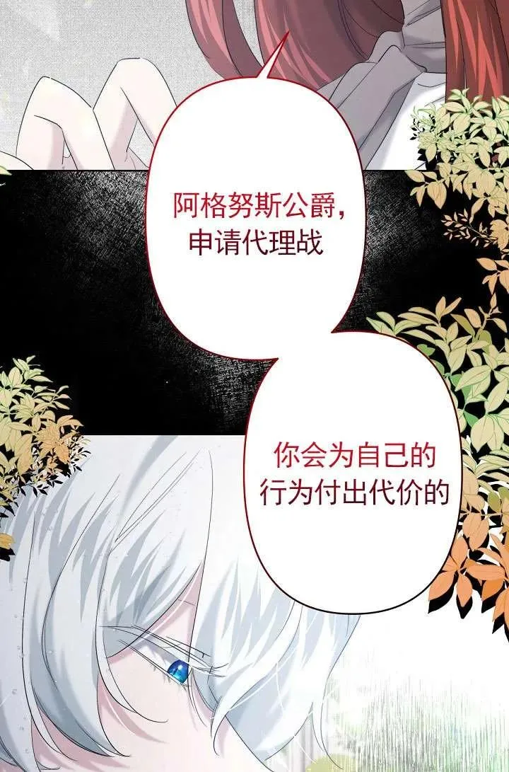 第23话 第27页