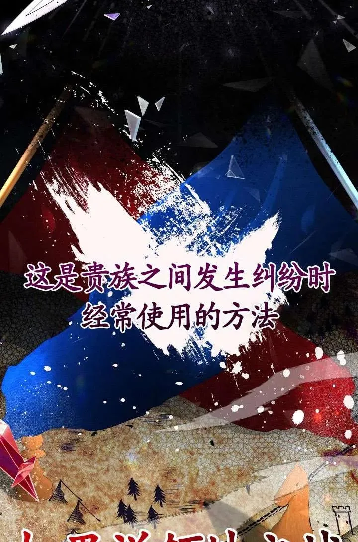 第23话 第29页