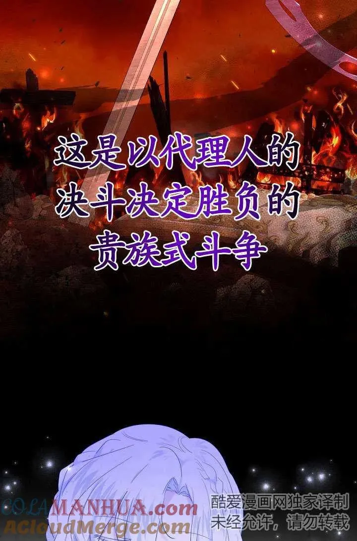 第23话 第31页