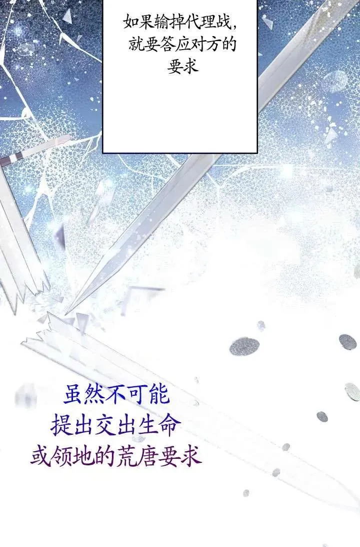 第23话 第33页