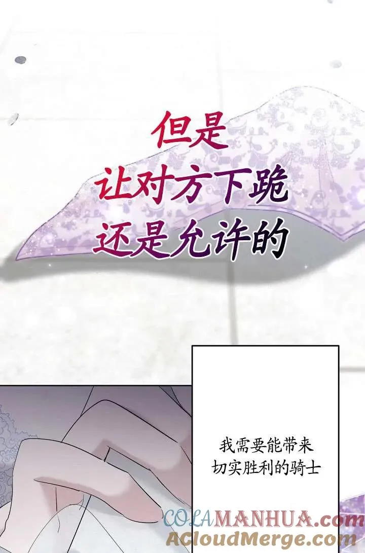 第23话 第34页