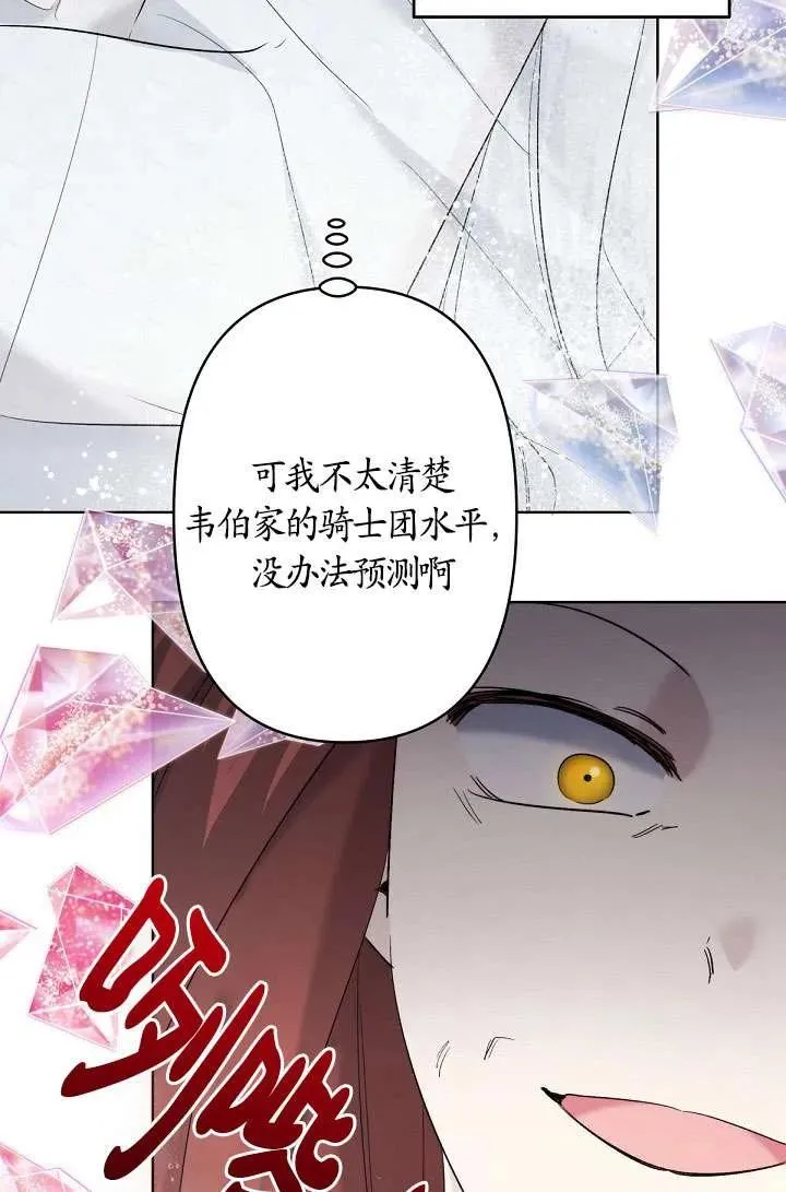 第23话 第35页