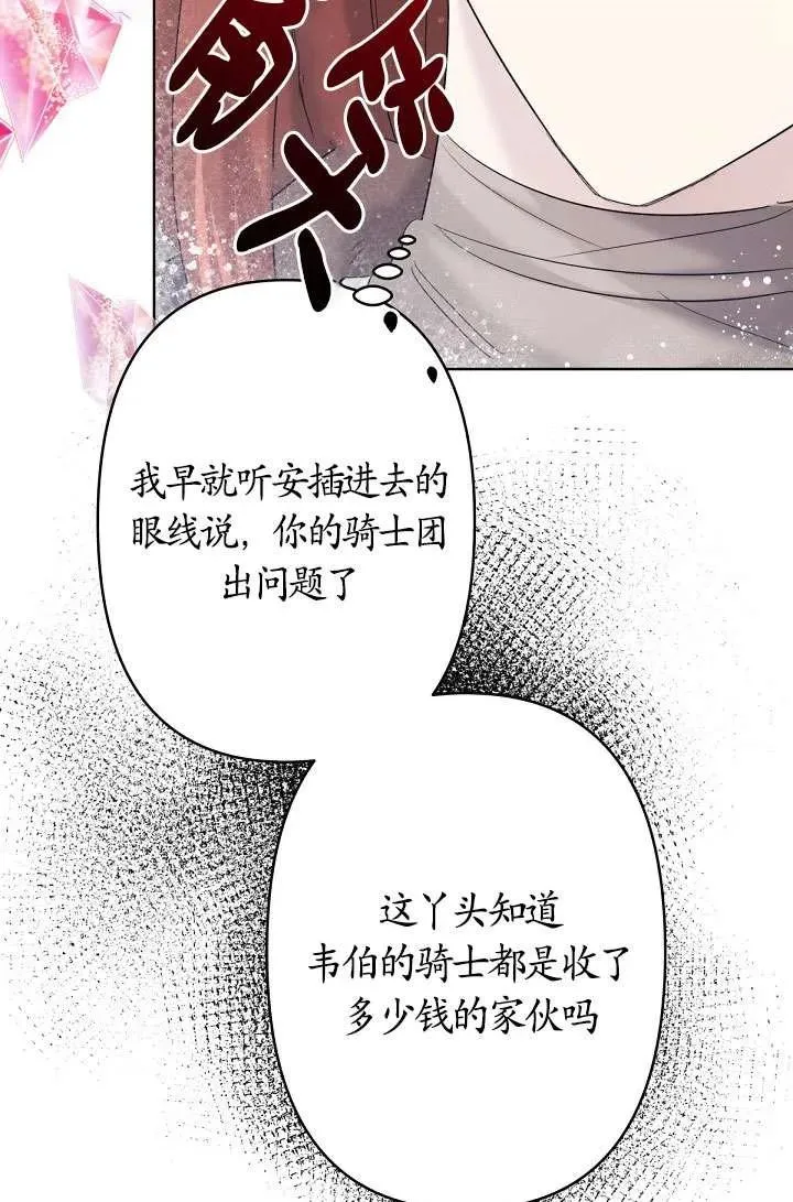 第23话 第36页