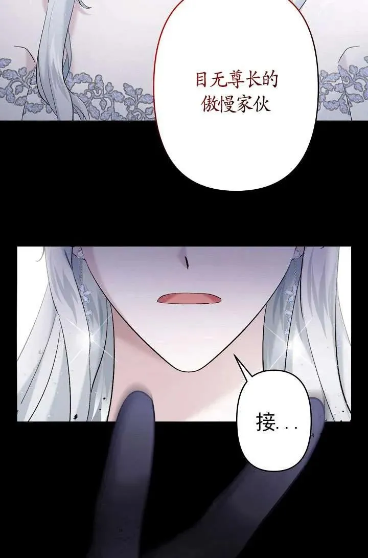 第23话 第38页