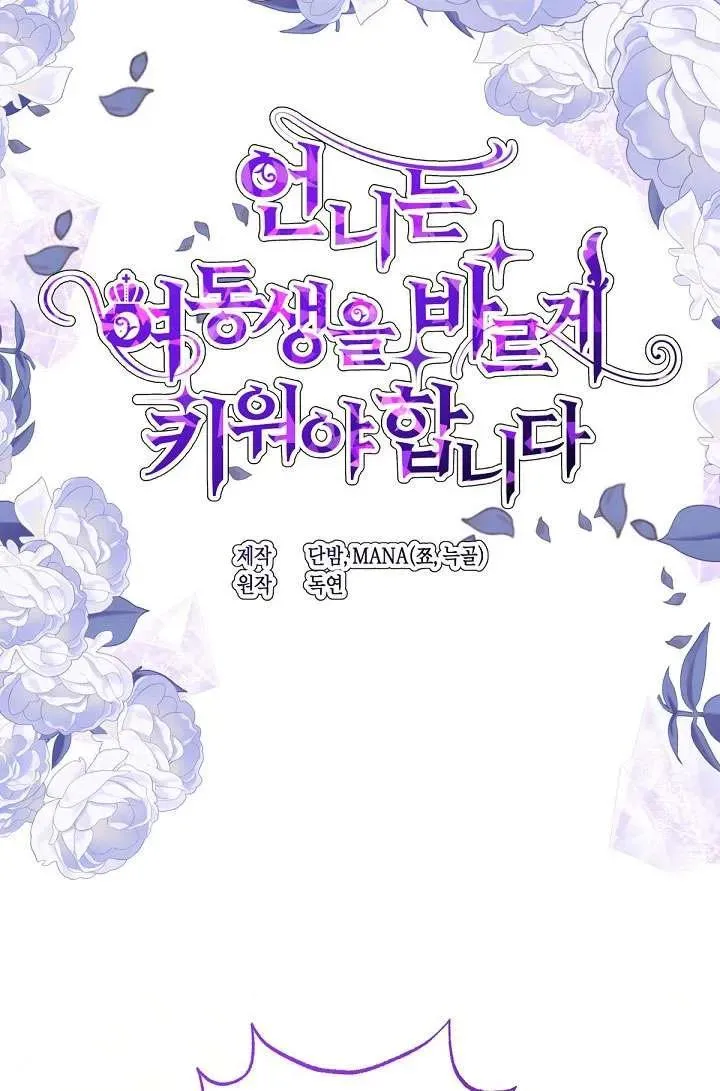 第23话 第42页
