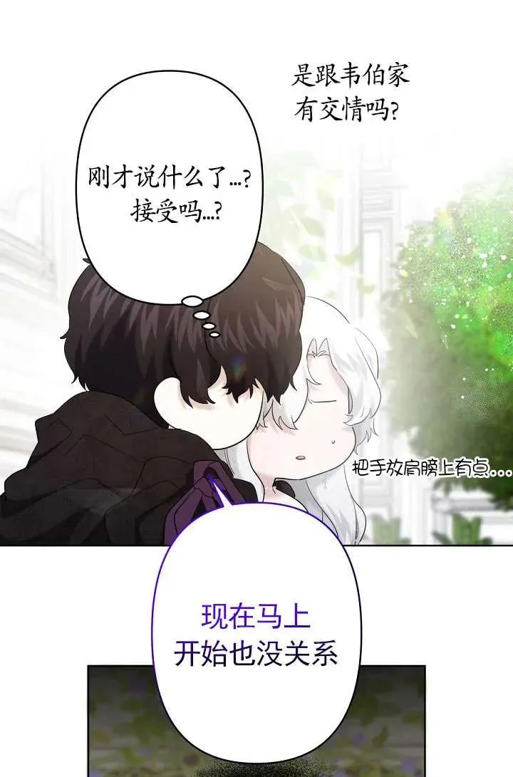 第23话 第45页