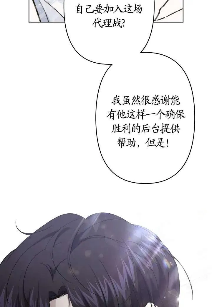 第23话 第53页