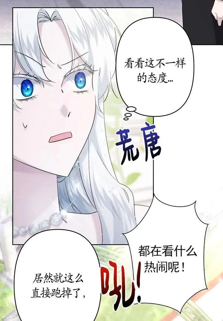 第23话 第57页
