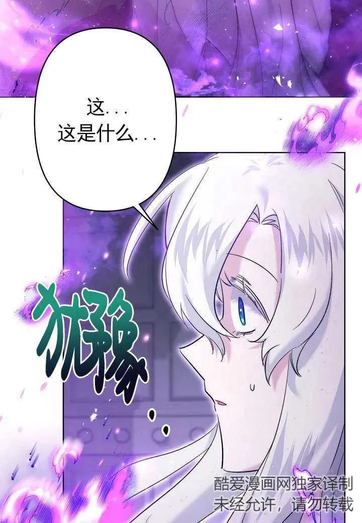 第23话 第68页